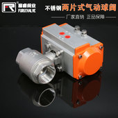 不锈钢两片式 16P内螺纹丝扣气动球阀4分6分 高平台气动球阀Q611F