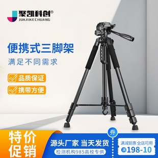 杭州爱华AWA5680声级计振动仪噪声测量仪支架1.7米三脚架仪器脚架