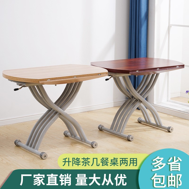 小户型客厅餐厅多功能折叠升降茶几餐桌两用木质整装餐台饭桌茶台