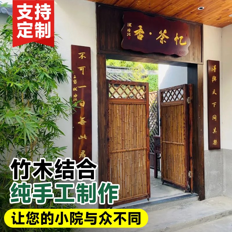竹篱笆栅栏围栏木门室外庭院造景布置围墙菜地花园碳化防腐伸缩竹