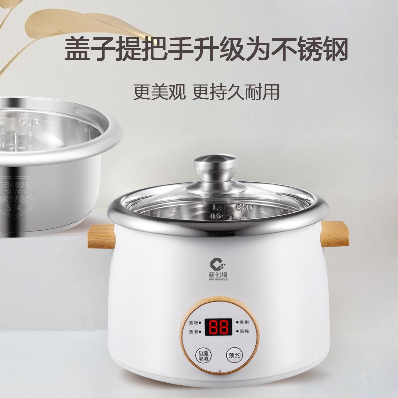 新创埼多功能电饭煲无涂层30不锈钢电饭锅智能预约焖饭1.L小型