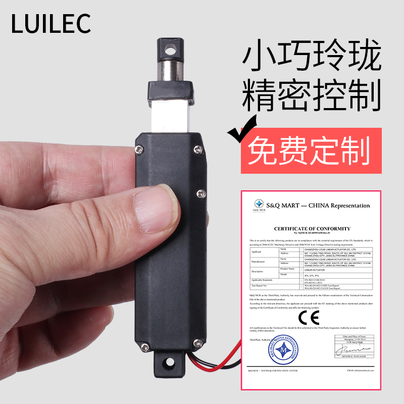 LUILCE微型电动推杆电机电液直流V小型迷你DIY直线往复伸缩推拉