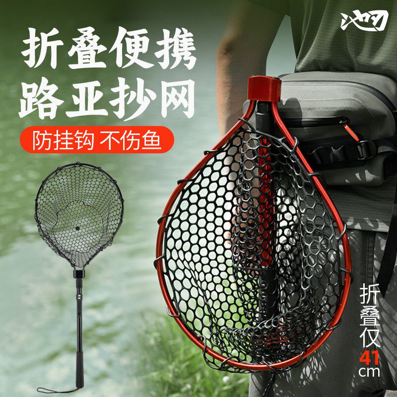 池刃路亚折叠抄网全套便携式大物专用手抄网超轻超硬硅胶捞鱼网兜