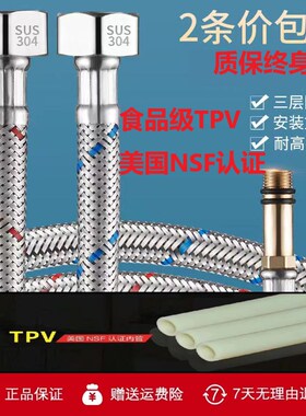 食品级TPV不锈钢软管面盆洗菜盆4分通用防爆冷热进水铜尖头高压
