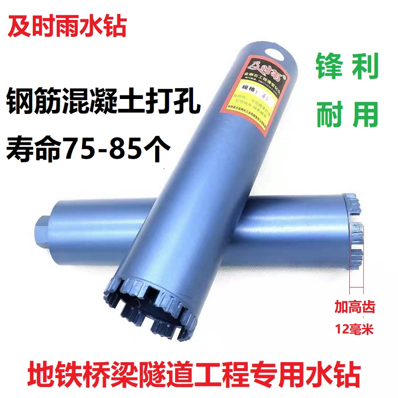 及时雨钻头空调油烟机水管墙壁开孔器金刚石工程薄壁水钻钻头