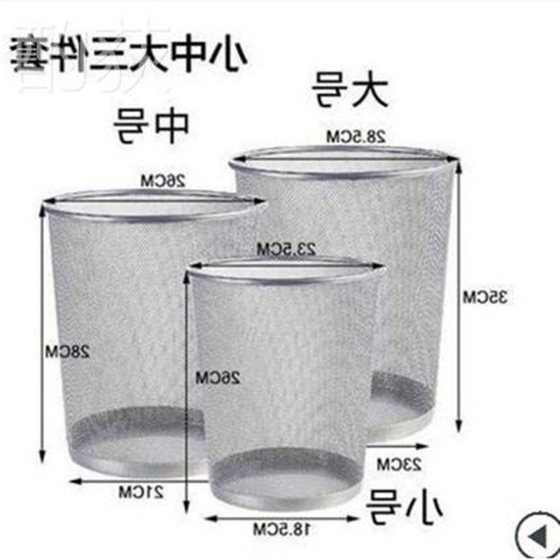 不锈钢铁丝家用无盖小圆垃圾桶铁纸篓筐小大号铁丝网无盖纸篓