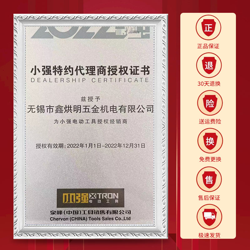 小强无刷锂电电动扳手大扭力电动工具电风炮大功率汽修架子工5737