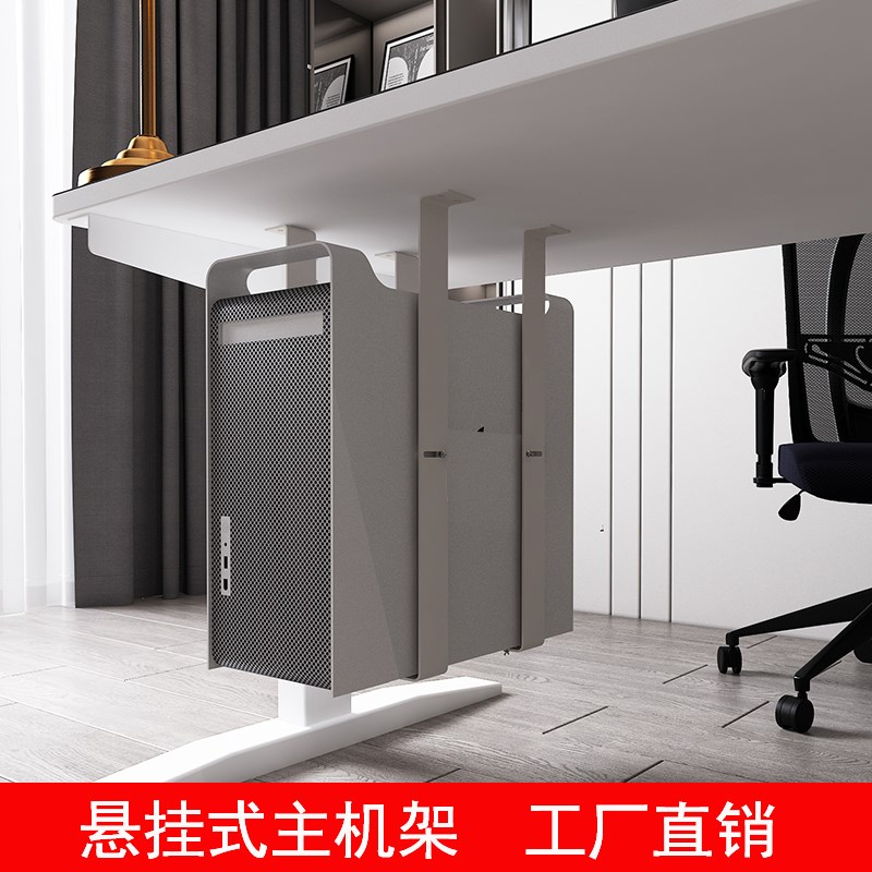 台式电脑主机架悬挂式办公桌下机箱托吊架固定支架子壁挂托架配件