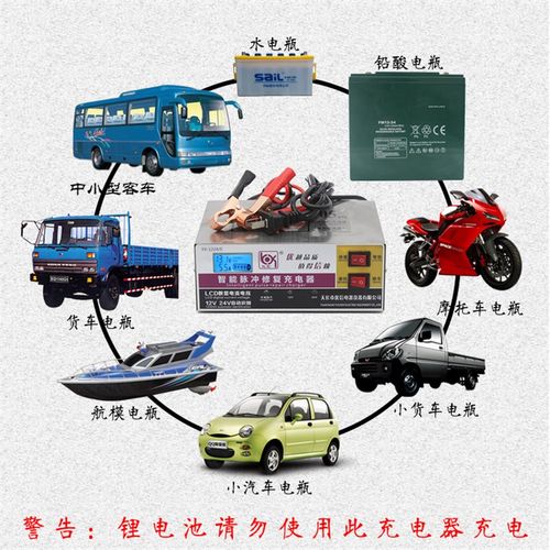 汽车电瓶充电器12v24v10a船用蓄电池全自动大功率脉冲修复机