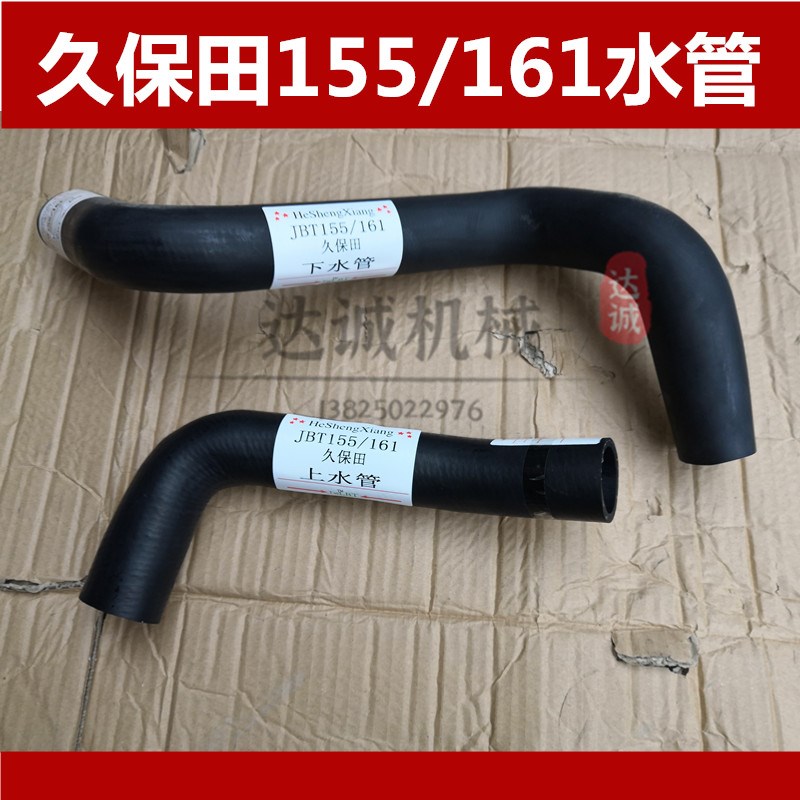 挖掘机配件适用于久保田KXT155 11挖掘机发动机水箱上下水管优质