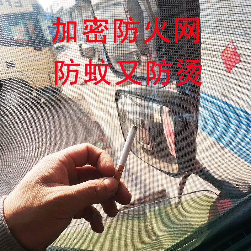 解放新大威悍威专用框架强磁纱窗防蚊虫窗纱磁铁加密纱网货车网纱