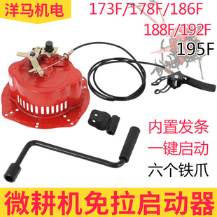 微耕机配件大全手摇免拉启动器173 178 186F 188 192F风冷柴油机