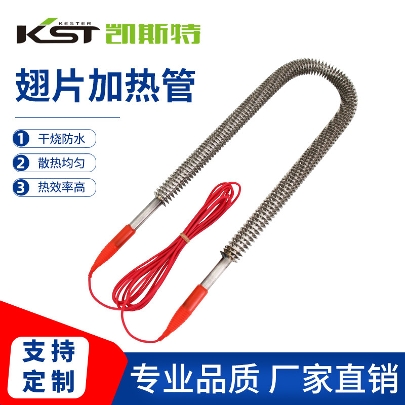 醒发箱加热管养护室发热管发酵箱电热管防水干烧管高湿度电加热棒 - 实物图