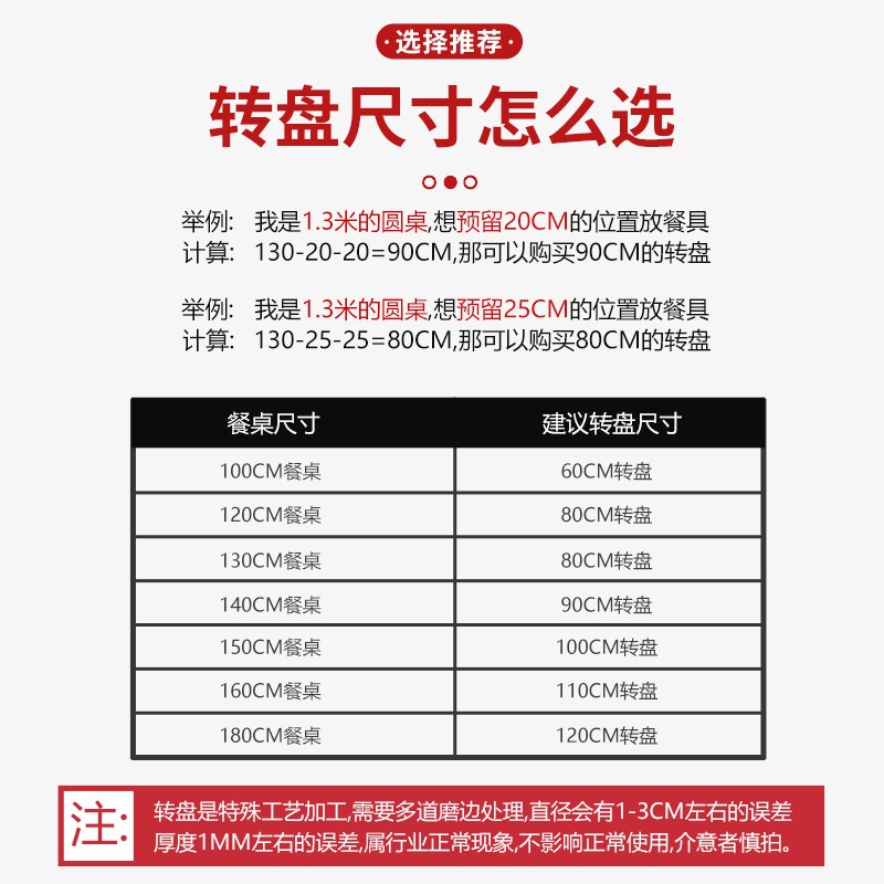 餐桌转盘家用圆桌面旋转圆盘圆台面木质现代餐厅酒店手动转盘转台