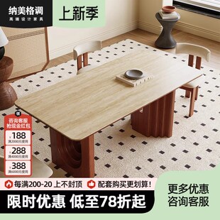 纳美格调法式中古风洞石餐桌椅套装家用现代复古实木胡桃木岩板桌