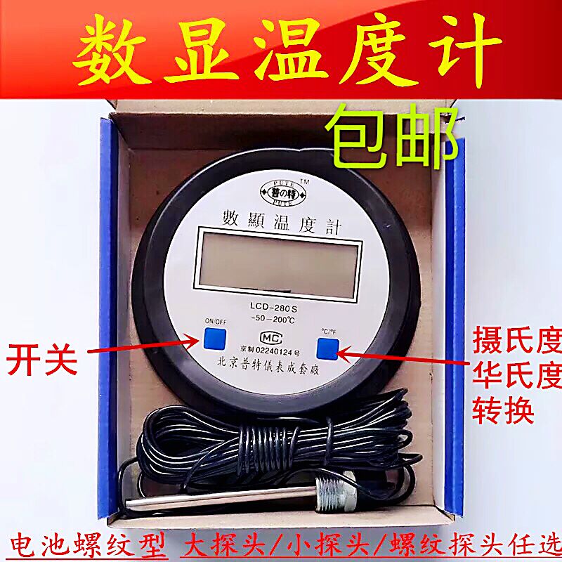 加长线探头温度计 插电型 电池型高温工业用锅炉电子数字数显温表