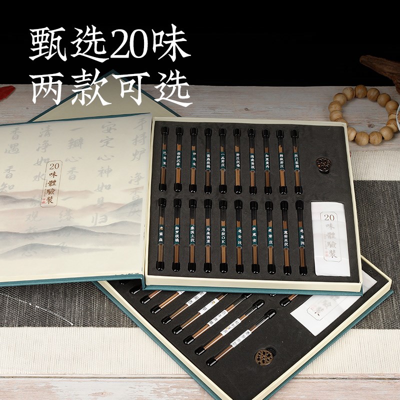 线香试用装体验品鉴小样室内净化空气家用天然熏香沉香檀香送香插