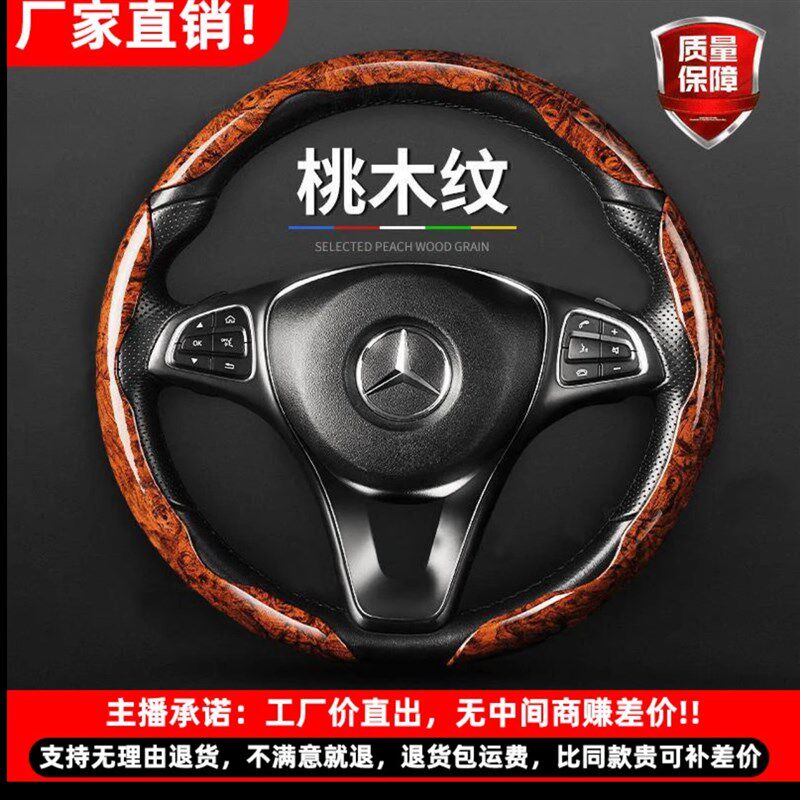 汽车桃木纹方向盘套超薄豪华高端四季通用防滑卡式把套男防滑耐用