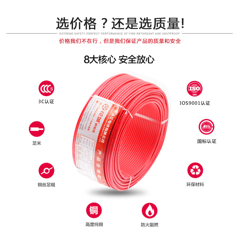电线家用广州珠江电缆BVR多股10 1 平方铜芯国标软线家装铜线