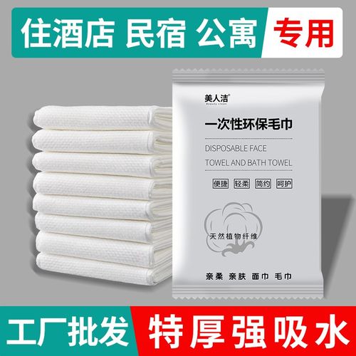 酒店宾馆一次性浴巾加厚独立包装出差旅行便携洗澡巾加大单独毛巾