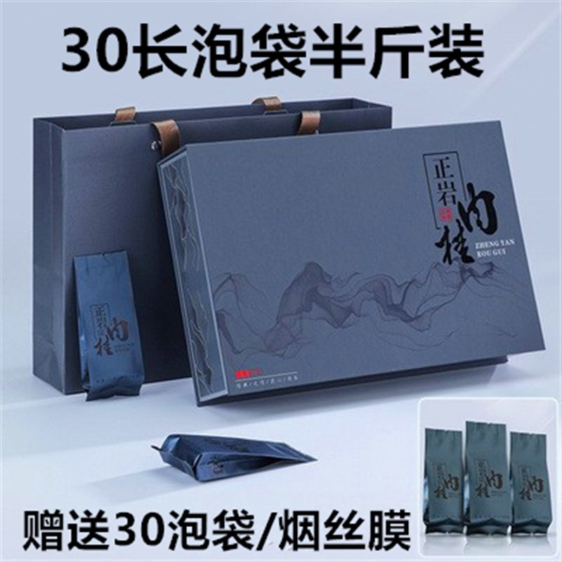 新款高端茶叶包装盒空礼盒武夷岩茶大红袍正岩肉桂水仙包装盒定制