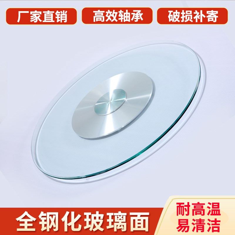 钢化玻璃家用餐桌转盘圆桌面旋转台转盘底座转盘酒店大圆转盘防爆