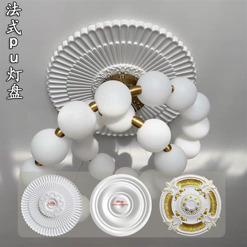 法式PU灯盘圆形吊顶造型装饰欧式石膏线雕花吊灯底座拼花组合灯池