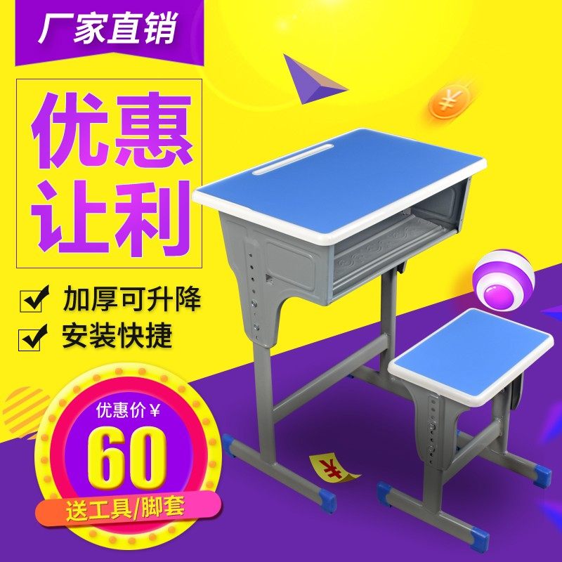 加厚中小学生课桌椅学校教室单双人学习书桌辅导班补习班培训桌椅