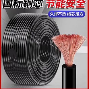 桂林国际国标纯紫铜电缆线YH电焊机焊把线16/25/35/50平方工业级
