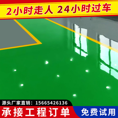 丙烯酸地坪漆水泥地面漆室内家用厂房地板漆环氧地坪漆快干大桶装