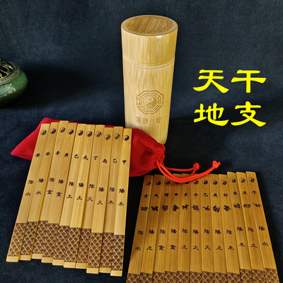 六十甲子签天干地支签十二生肖竹签筒奇门遁甲易学大六壬竹筒竹盘