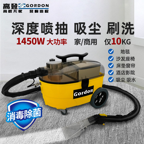 窗帘清洗机家政家用布艺床垫沙发强力喷抽一体机干洗机洗地毯机器