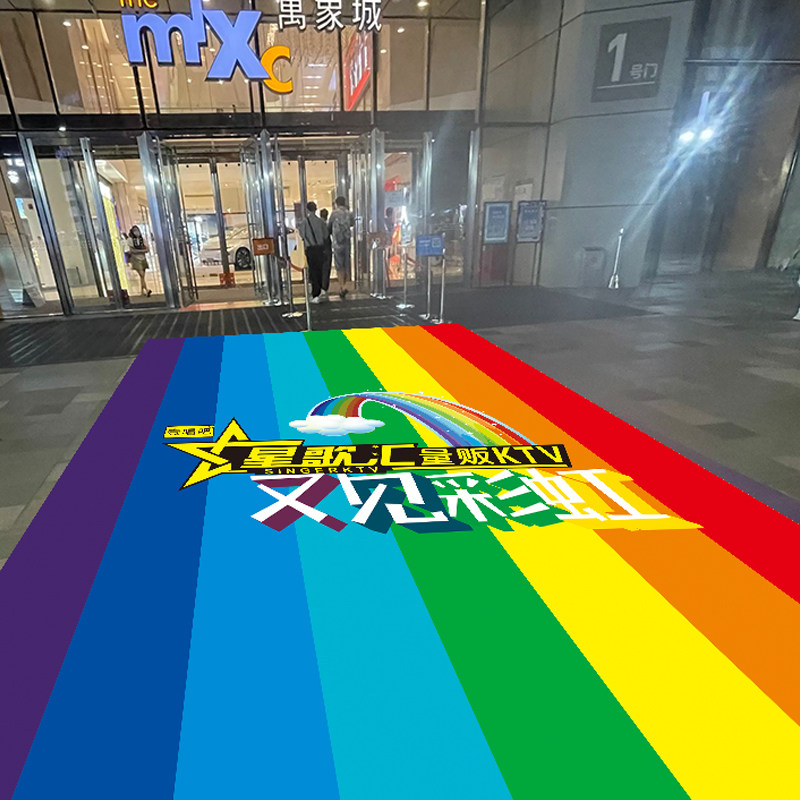 室外跑道地贴户内外地面彩虹商场引流走廊过道学校幼儿园自粘贴纸