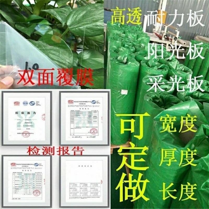 pc耐力板阳光板塑料板定制房窗户挡板阳光瓦防雨水棚整卷30米
