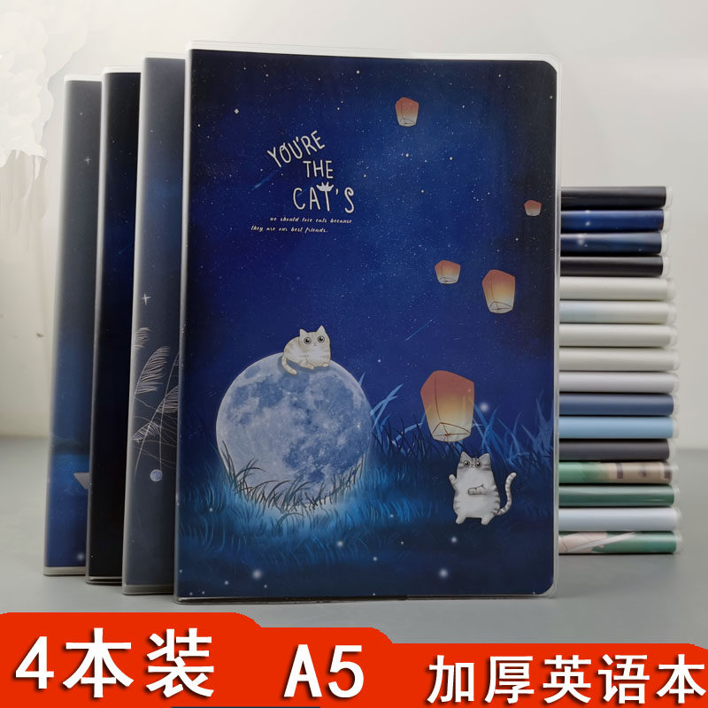 4本装英胶套英语本 中小学生A5英语笔记本32K加厚外语单词本文具