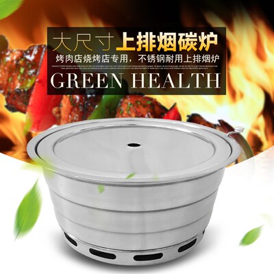 大号镶嵌式商用木炭烧烤炉韩国烧肉锅不锈钢上排烟碳烤炉烧肉炉