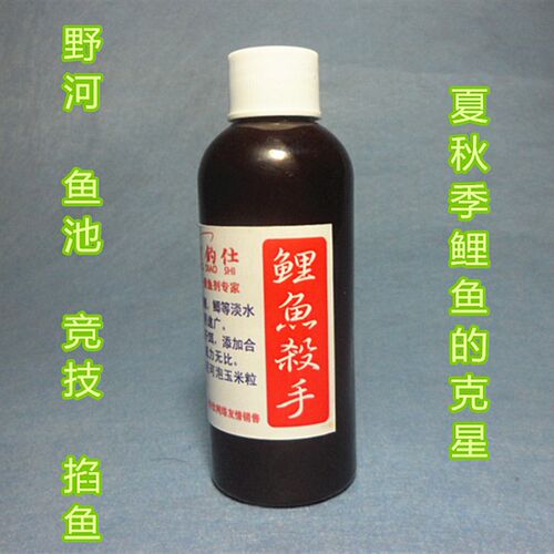 圣钓仕鲤鱼杀手小药添加剂混养鱼饵诱食剂诱鱼剂液体黑坑竞技休闲