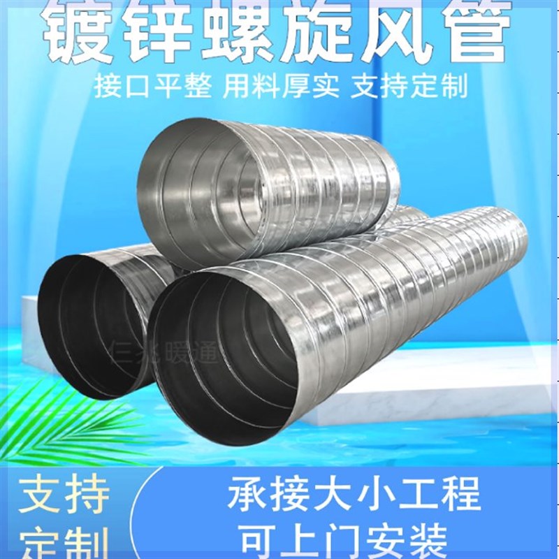 螺旋通风管道不锈钢管排油烟风管烟管螺旋风管镀锌铁皮通风管道【