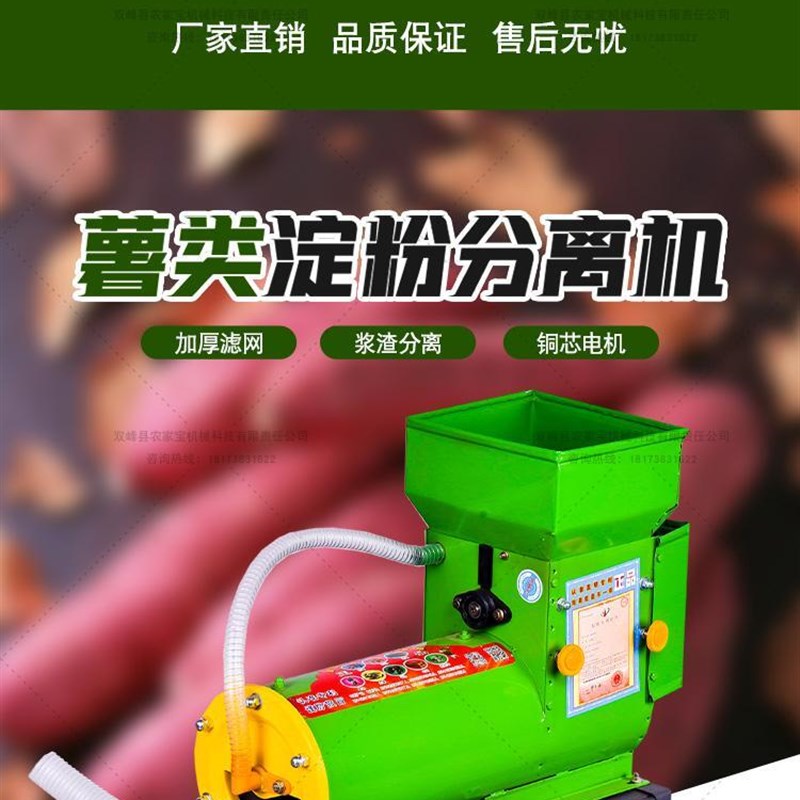 农家宝薯类淀粉分离机土豆红薯磨浆机筛网 红薯机滤网过滤网配件