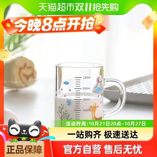 唯铭诺儿童牛奶杯带刻度早餐杯250ml宝宝喝奶杯量水杯耐热无盖