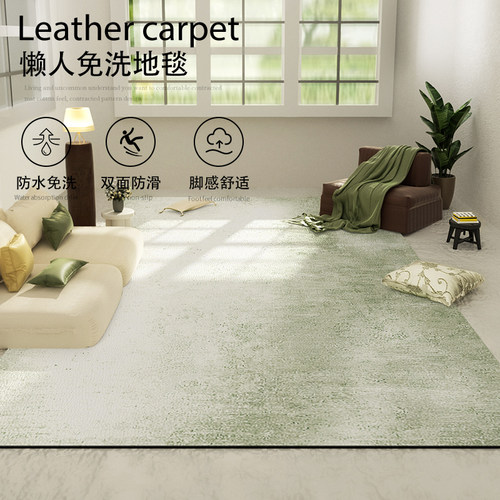 侘寂皮革防水免洗凉爽夏季凉席垫地毯客厅沙发茶几地垫卧室床边毯