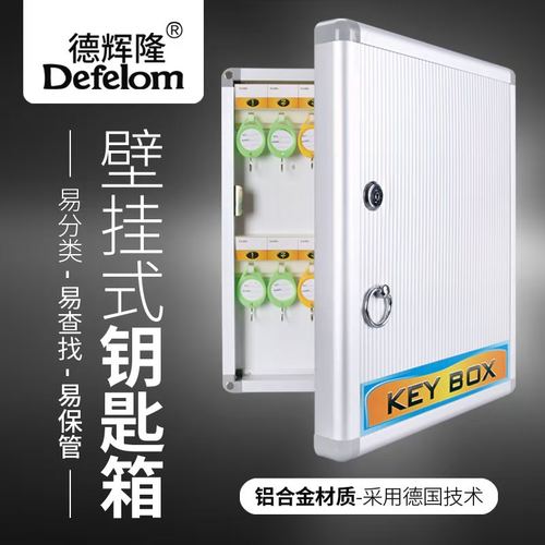 钥匙箱120位铝合金高档钥匙柜壁挂式钥匙管理箱锁匙箱305位72位48