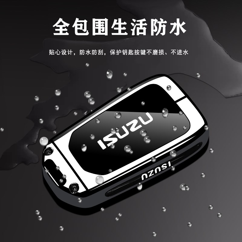 适用于五十铃dmx钥匙江西五十铃游牧侠车皮卡配件金属全包壳扣
