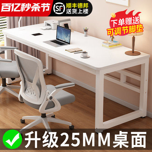 加厚双人电脑桌台式书桌学生家用学习桌小户型卧室简约现代办公桌