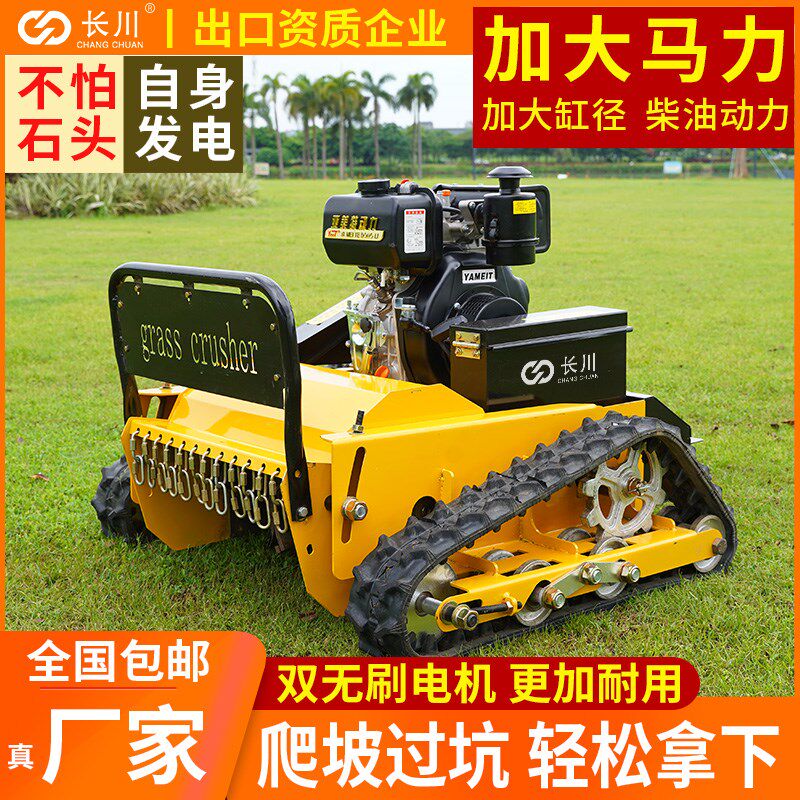 遥控履带割草机全自动碎草机甩刀不怕石头全地形柴油开荒果园除草