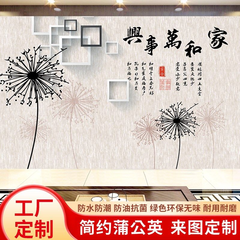 8d电视背景墙布简约现代蒲公英5d立体壁画3d客厅装饰大气无缝壁布