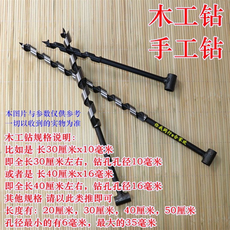 木钻头 木工扩孔钻头 单翼手扳钻开孔挖孔支罗钻手摇钻子手动刃具