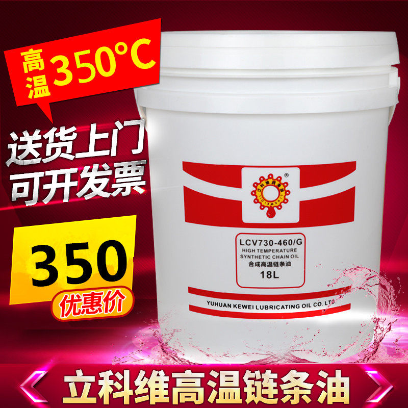 立科维耐高温链条油300度喷涂喷塑喷粉喷漆定型机烘道烤箱流水线