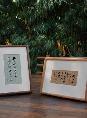曾国藩朱子家训实木摆台家居礼品书法相框摆件黑胡桃柚木橡木原木