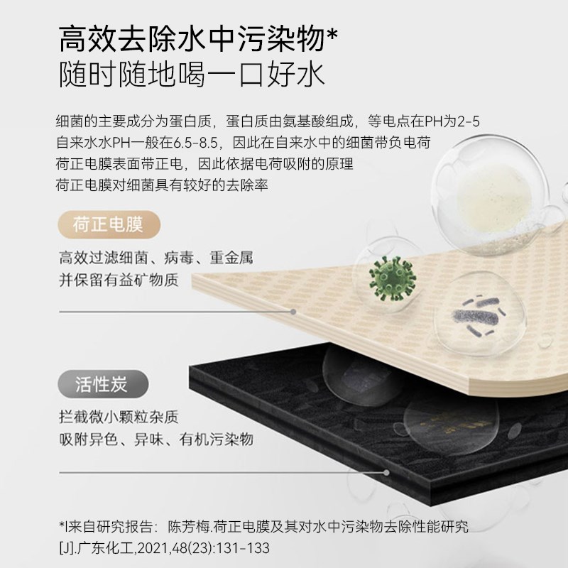 水美乐即热净饮机含矿物质一体机家用净水机台式直饮水机净水器